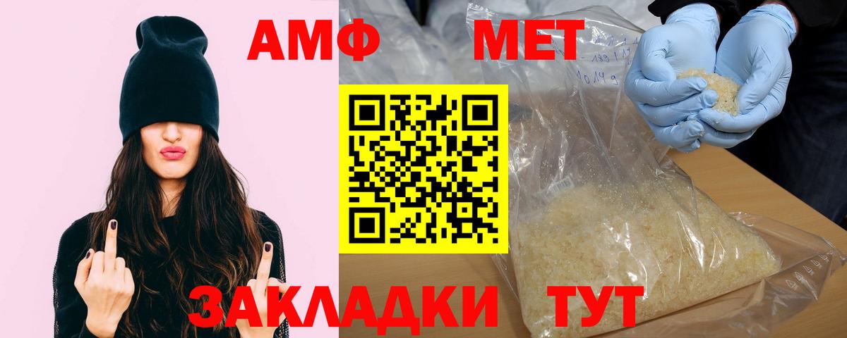 АМФЕТАМИН 97%  Вход с VPN  Кузнецк 