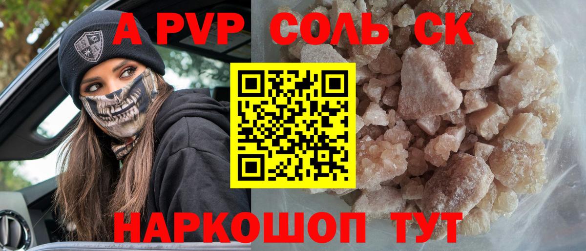 APVP VHQ  Вход с VPN  Кузнецк  Alfa_PVP СК КРИС 
