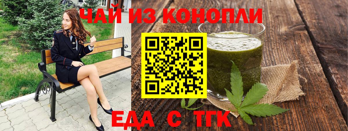 Cannafood марихуана  Вход с VPN  Кузнецк 