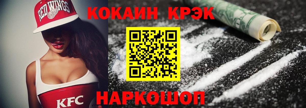 Кокаин VHQ  Cocaine  магазин продажи   Кузнецк  КОКАИН 97%  Вход с VPN 