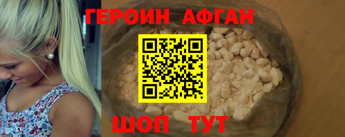 ГЕРОИН гречка Кузнецк