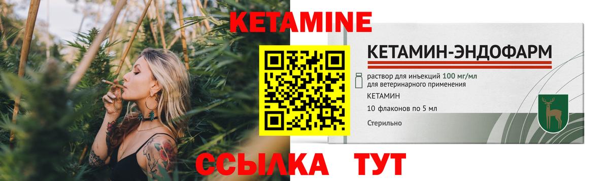 КЕТАМИН ketamine Кузнецк