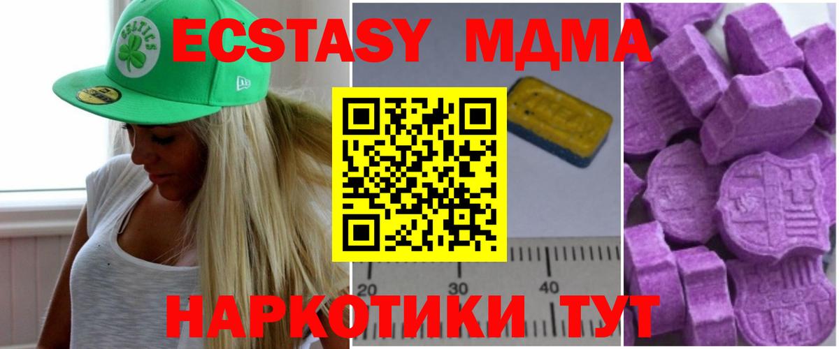 MDMA VHQ  Вход с VPN  Кузнецк  MDMA  MDMA кристаллы 