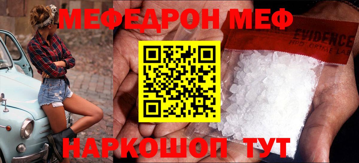 Кузнецк  Мефедрон мяу мяу  Вход с VPN  Меф  Меф мука 