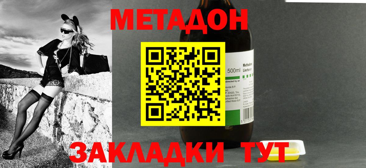 Метадон мёд  Вход с VPN  Кузнецк 