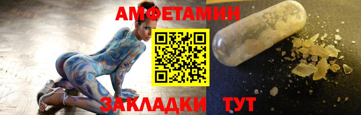 Кузнецк  Первитин кристалл  Вход с VPN 