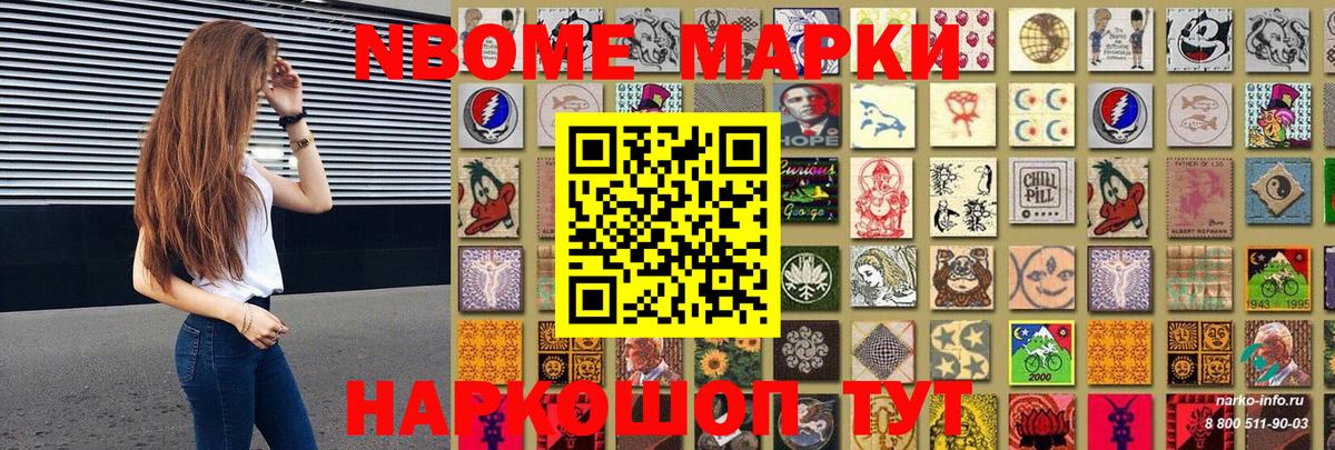 Марки N-bome 1,8мг  Марки N-bome 1,8мг  Кузнецк  Марки NBOMe  Вход с VPN 