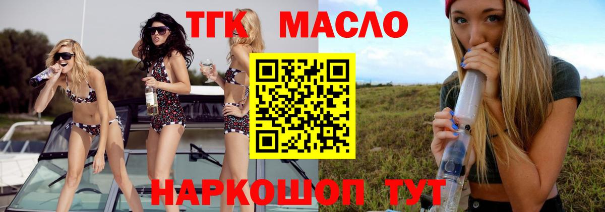 ТГК концентрат  Вход с VPN  ТГК гашишное масло  Кузнецк 
